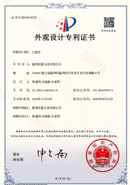 Breaking through tradition, the "ergonomic door handle" patent leads the way to a comfortable experience.